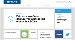 Desktop Screenshot of inpharm.ru